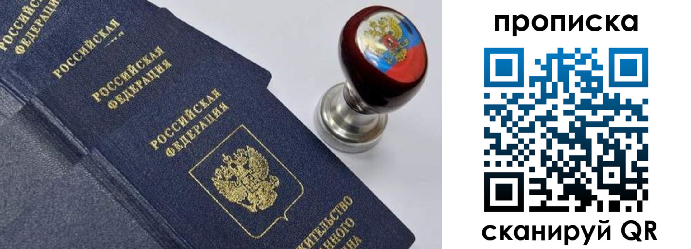 регистрация в Шебекино