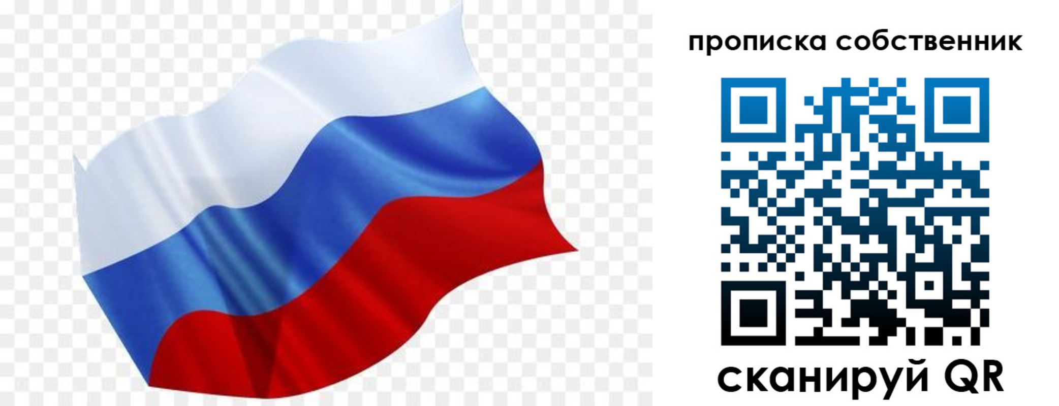 временная регистрация в квартире в Шебекино