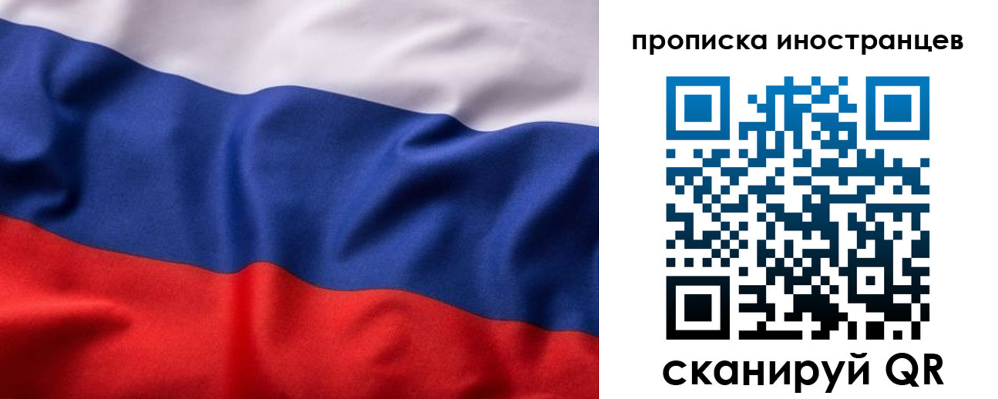 временная регистрация недорого в Шебекино