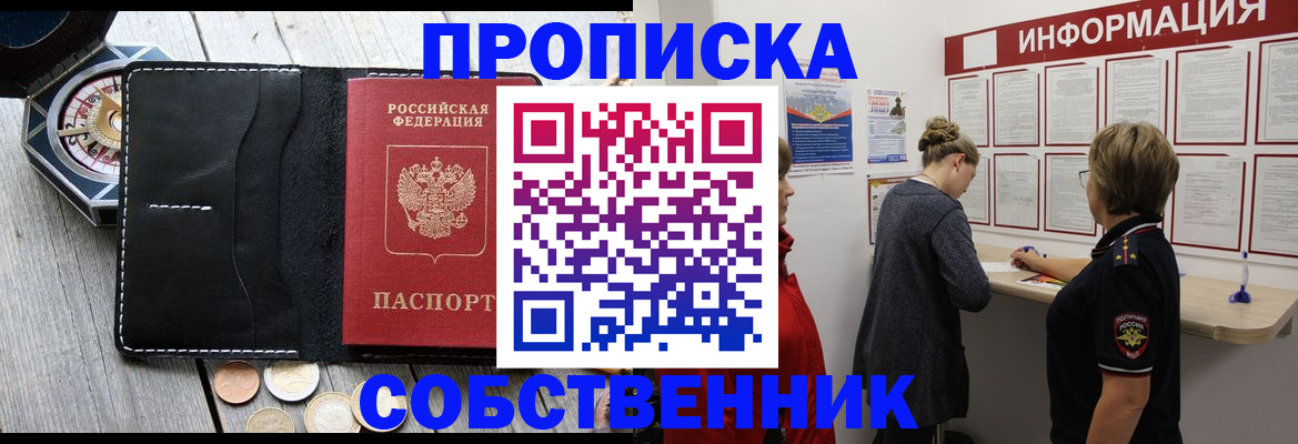 найти адрес прописки в Шебекино